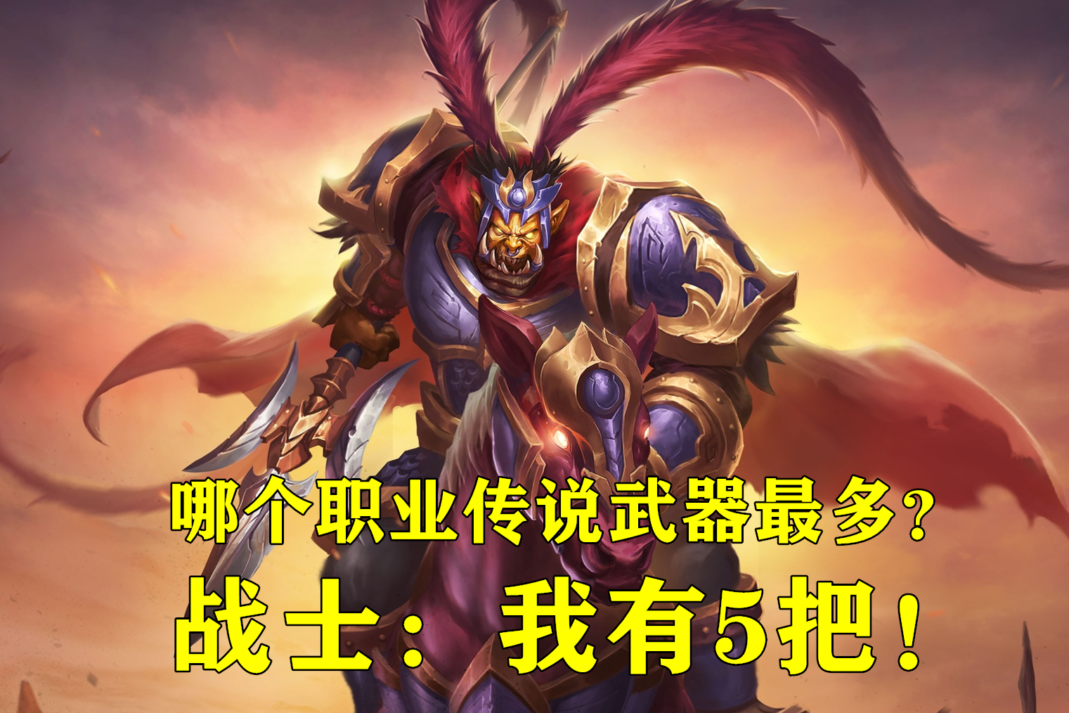 炉石传说哪个职业厉害,炉石传说所有职业的英雄牌