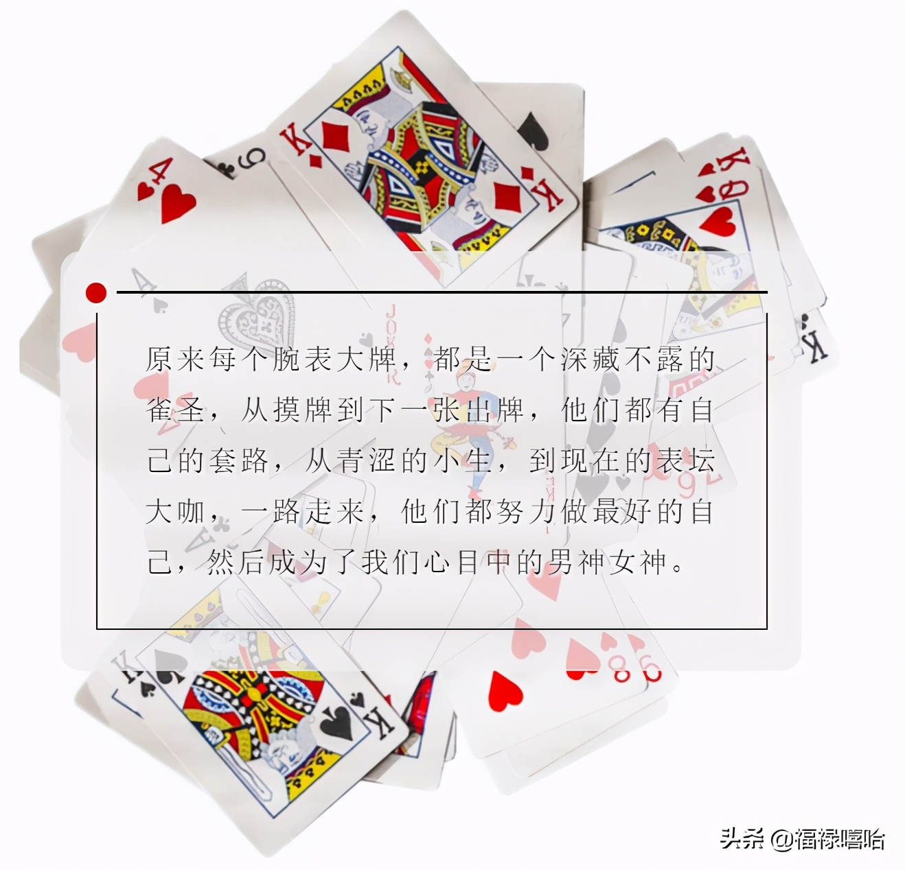 扑克表盘劳力士,扑克手表游戏