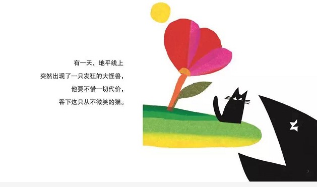 微笑的猫绘本怎么画,绘本微笑的猫