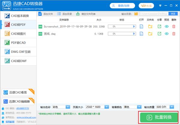 2014版cad怎么使pdf转换成cad文件,cad转pdf如何编辑内容