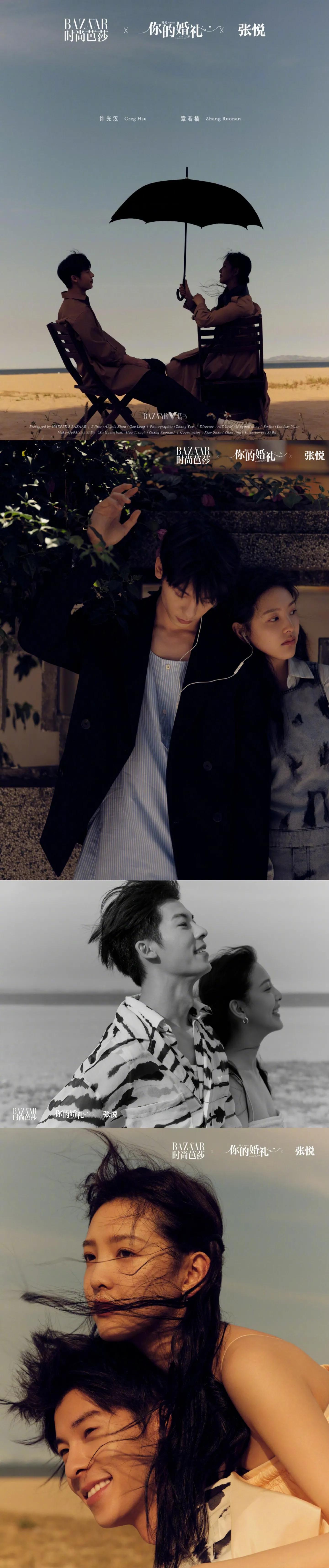 时尚芭莎拉郎届翘楚，不仅有BG双人，还有双男主氛围大片（一）