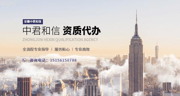 装修公司资质代办费用,三级施工资质代办费用