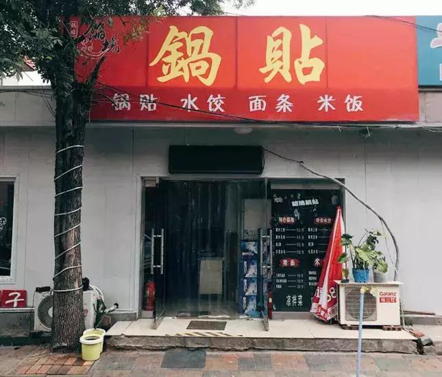 天津锅贴的正宗做法,天津红桥最好吃锅贴