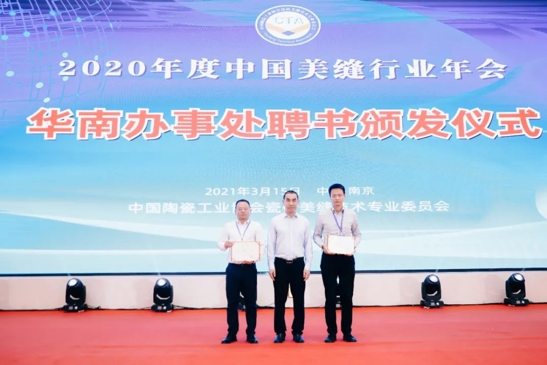 2022年度美缝行业最具影响力,2022年度中国美缝行业推优活动