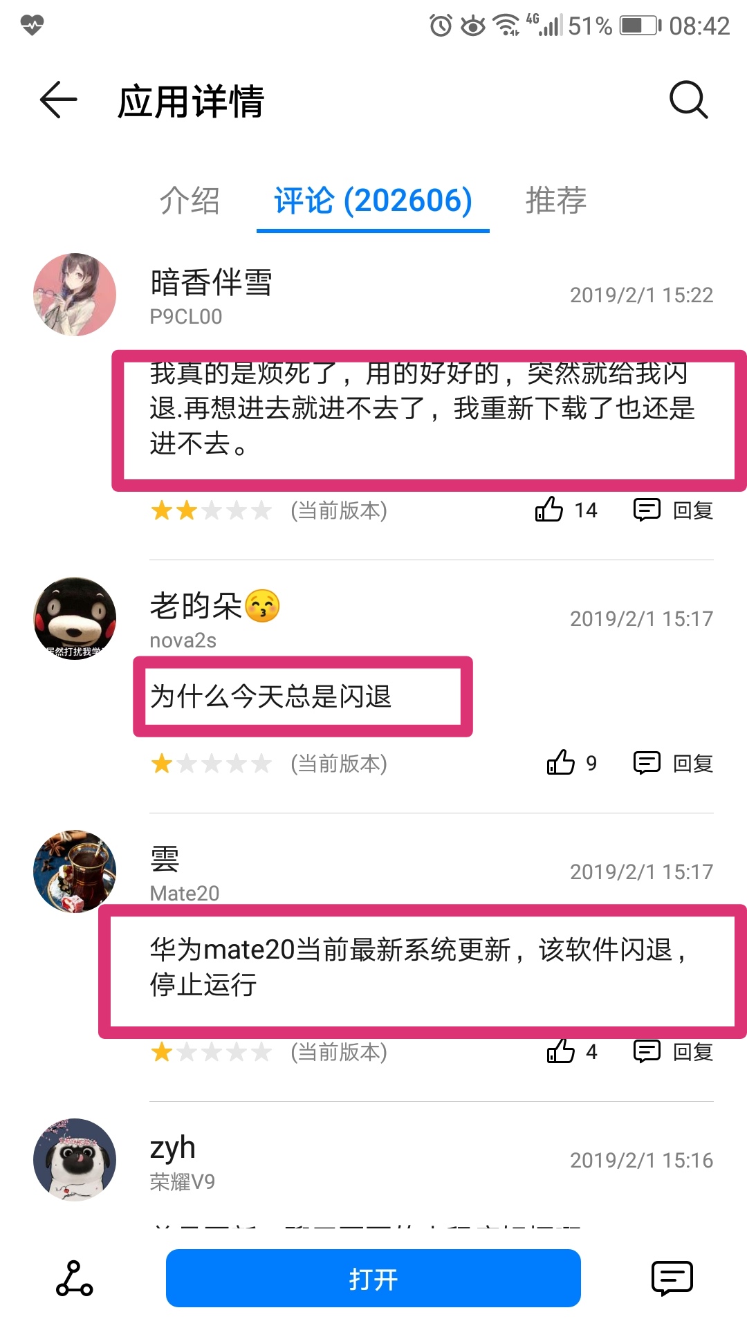 微信最新版本8.0.49bug,微信最近版本8.0.45bug