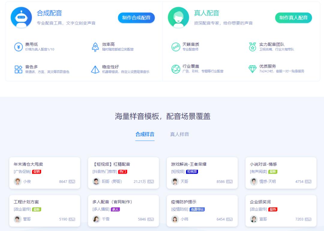 配音的职业前景,配音的副业靠谱吗