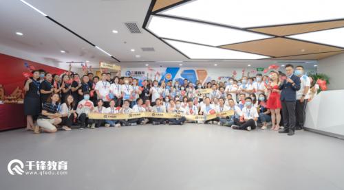 千锋北京总部,千锋北京