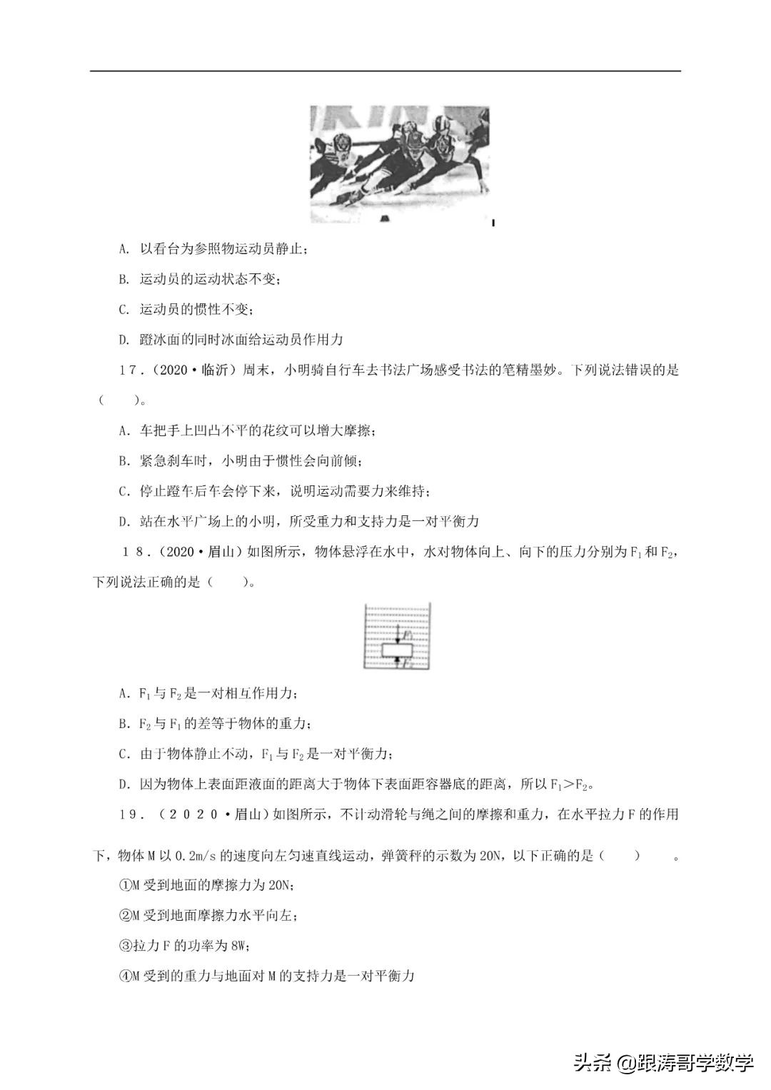 中考物理浮力压强变化量,初中物理压强浮力机械效率综合题