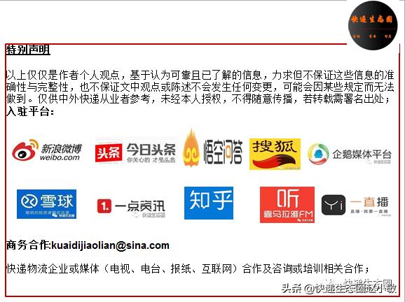 顺丰和电信合资公司,顺丰和铁路合资公司