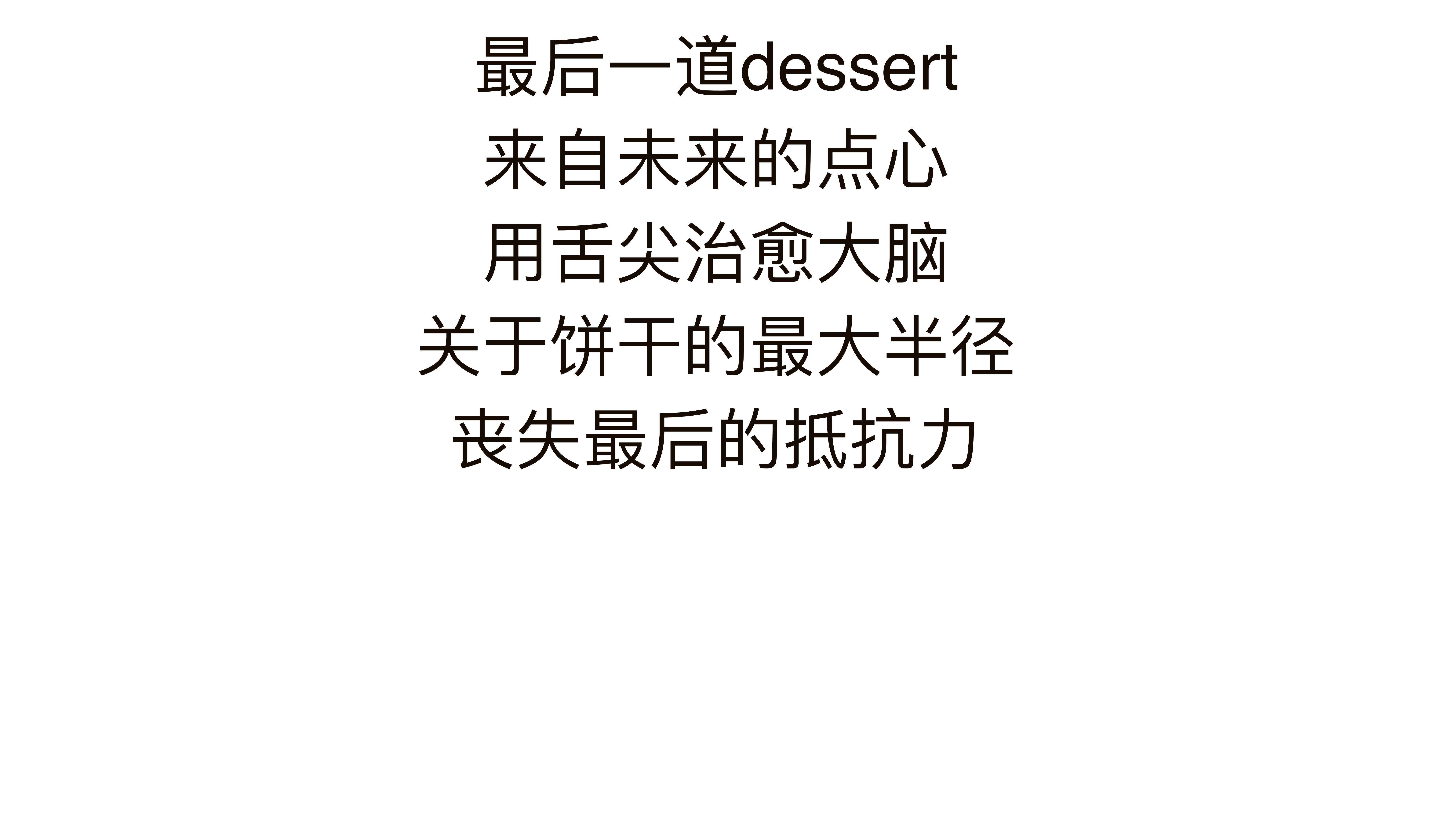 快消品品牌策划营销策略分析,快消品行业专业顾客体验管理方案