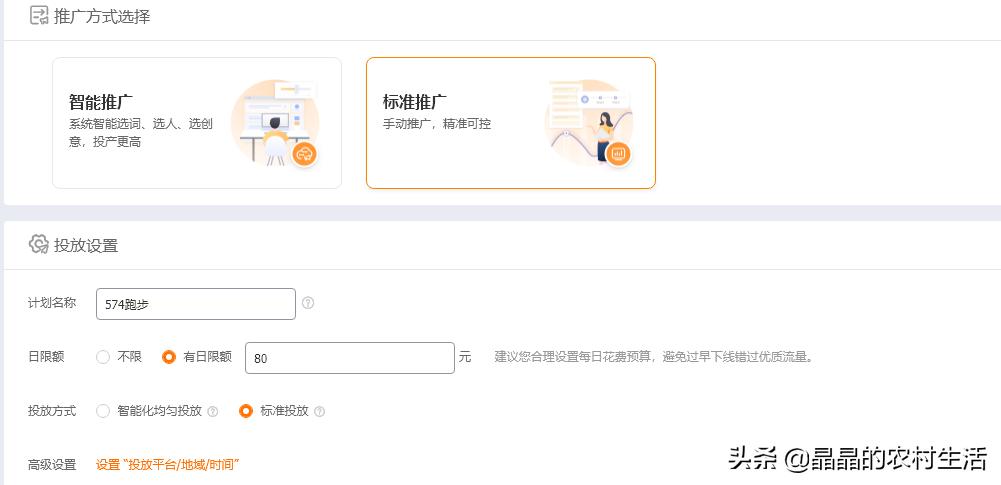 直通车怎么开才有效果干货,一般做直通车要注意哪四点