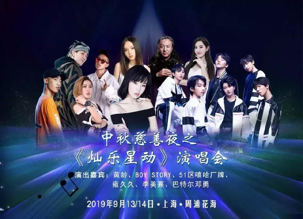 2019上海中秋节活动有哪些？这么多活动任你挑