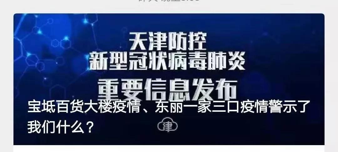 天津网民最新爆料,天津网友自述刷爆朋友圈