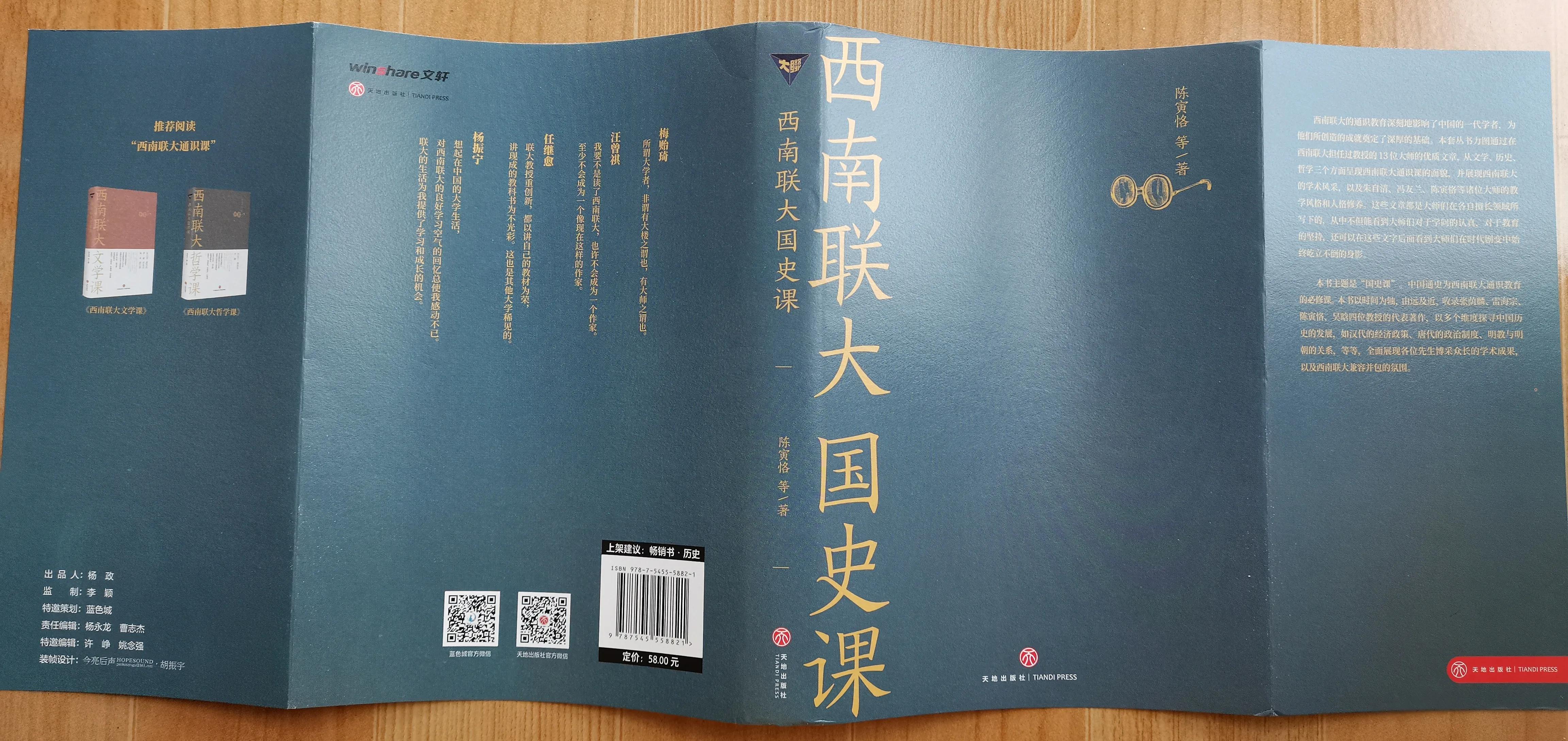 西南联大的人文教育,西南联大的教育制度和理念