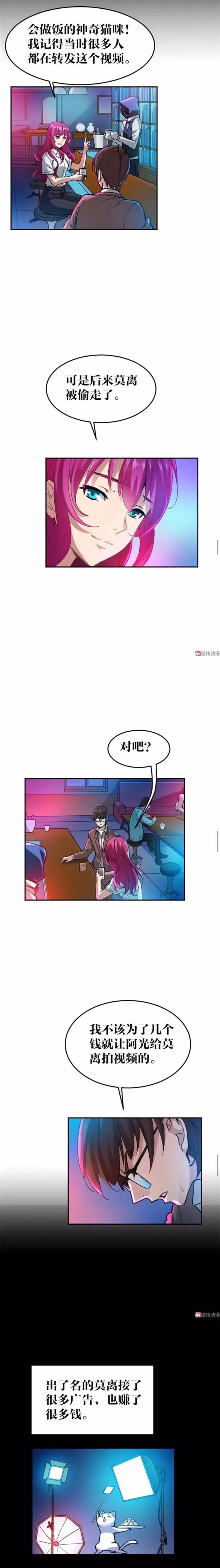 猫咪拟人化漫画,天秤座漫画猫咪