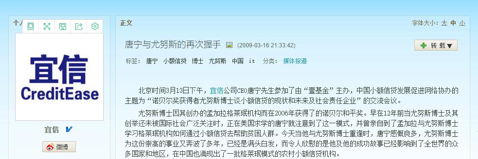 宜信公司老板唐宁判几年刑,宜信被告唐宁判决