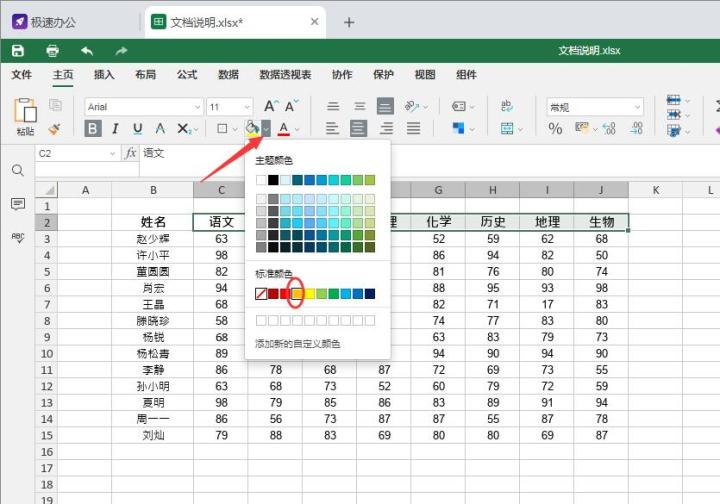 excel表格如何设置背景页码,excel表格如何设置背景格式