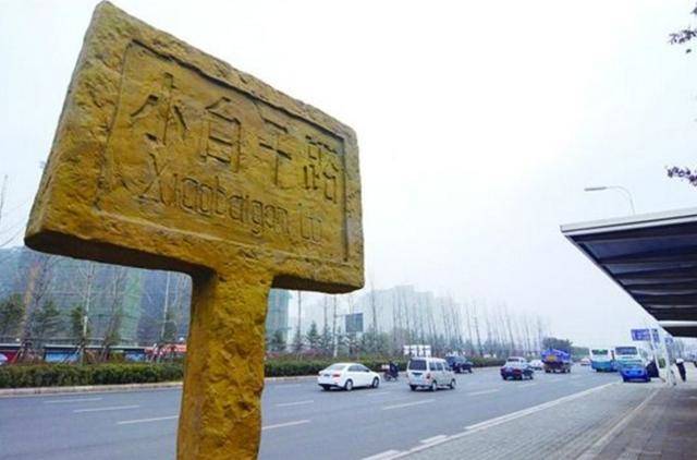 从乡土路到大动脉，十万人义务建设小白干路，奈何殡仪馆至今难迁