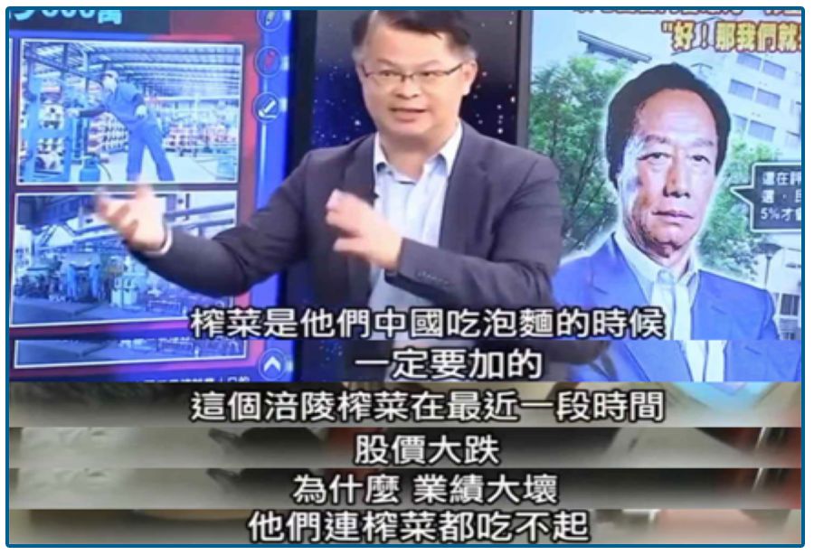 台湾名嘴调侃吃不了月饼和凤梨,台湾名嘴评大陆奇葩言论视频