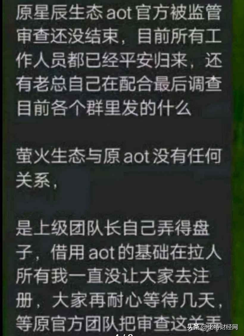 慈善币萤火虫,慈善币曝光