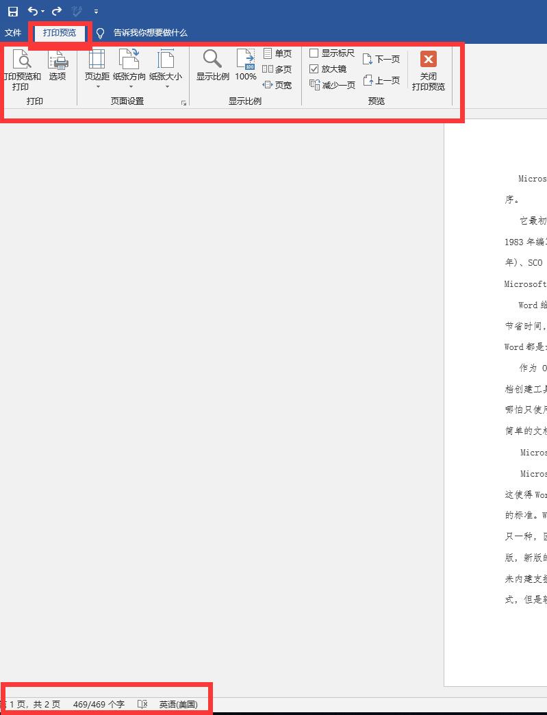word打印出来铺满整张纸怎么调整,word打印一个字如何在a4纸正中间
