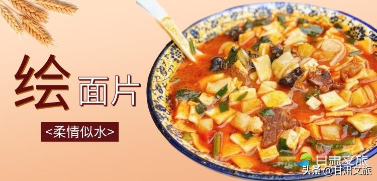 兰州人的文化特点,兰州人的面食大全