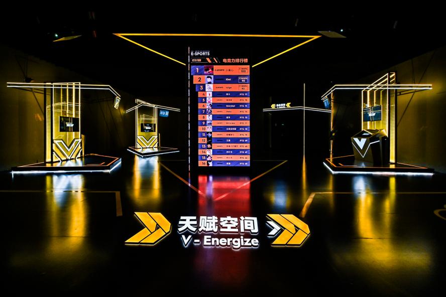 腾讯线下电竞活动,v-station电竞体验馆