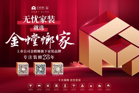 金螳螂家高端整装案例,金螳螂家149800元全屋整装