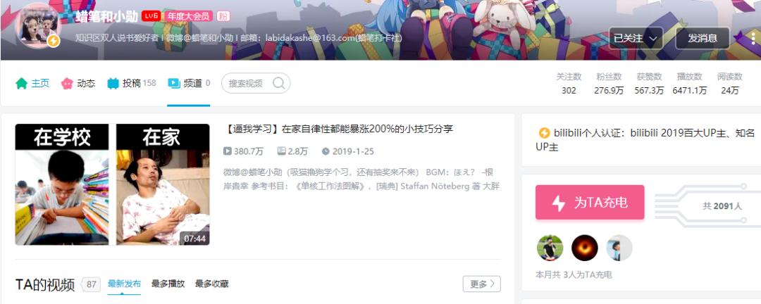 b站学习各类教程推荐,b站免费学习资源在哪里