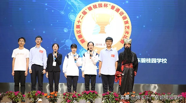 第九届碧桂园杯,第十二届碧桂园杯