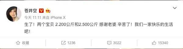 苍井空报喜生娃，宝宝出生时，体重几斤最合适？双胎单胎差别大