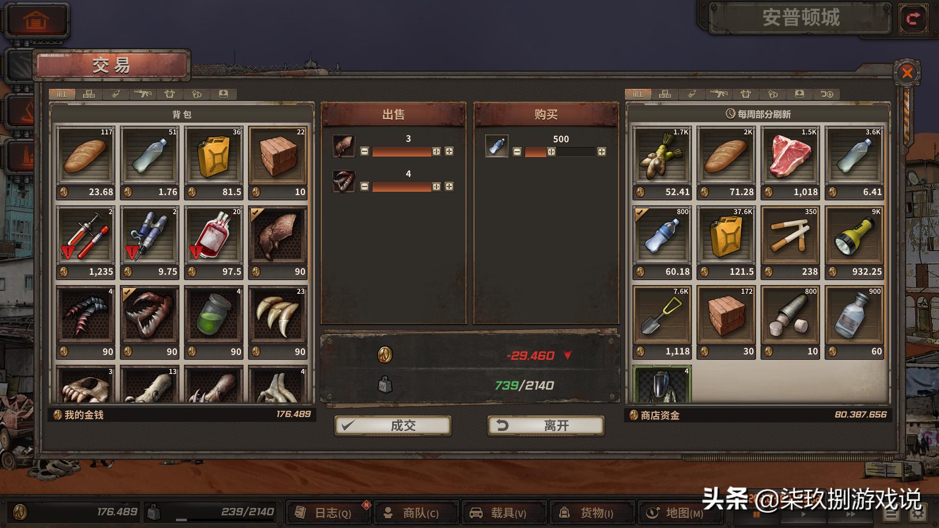 《尘末》简评：在末世下经商是一种什么体验？