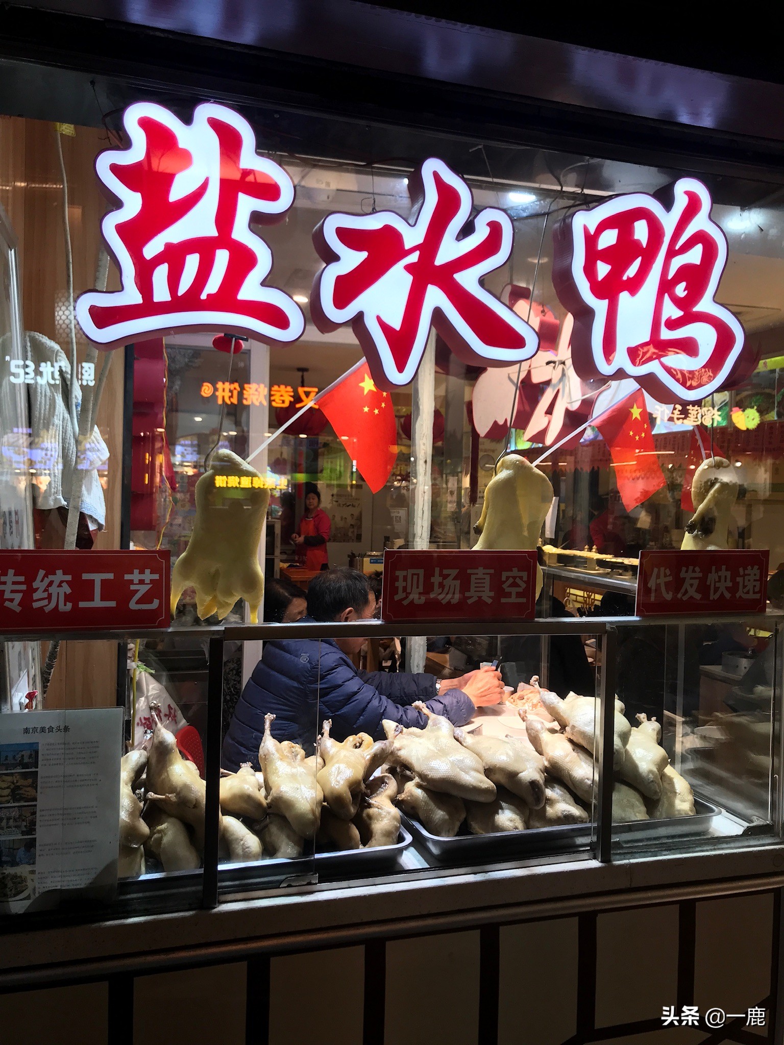 南京老卤盐水鸭正宗老牌子,上海地道南京盐水鸭