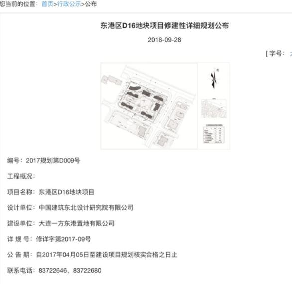 大连中庚当代艺术产权纠纷,大连中庚当代艺术三期