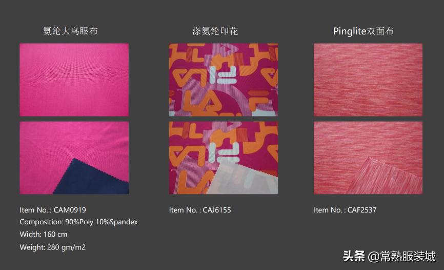 找到了！神奇的面料就在这儿！华坤针纺织用实力开启贸易新领域