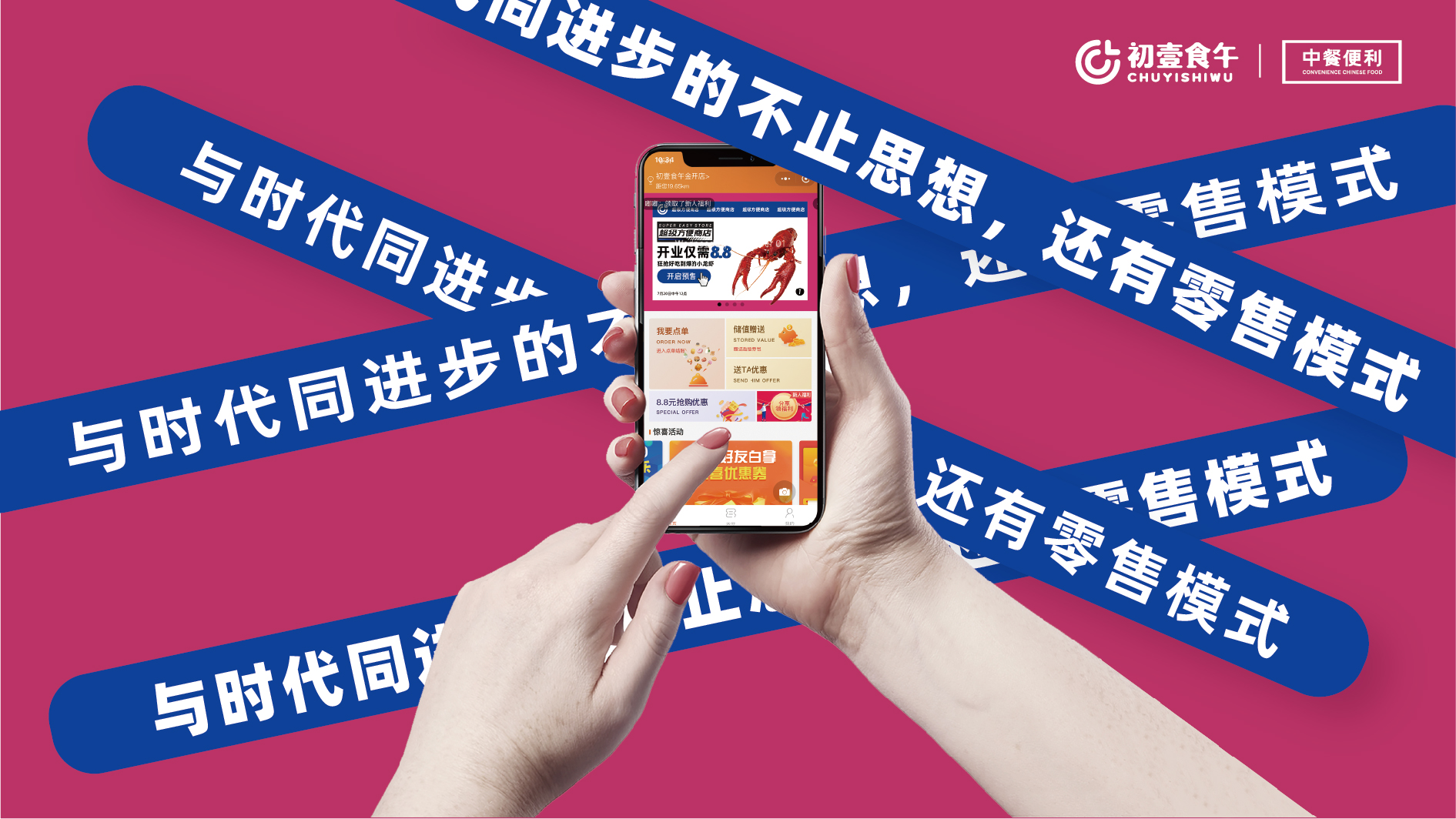 初壹食午预煮餐饮加盟,初壹食午味道怎么样