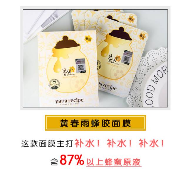 春雨蜂蜜面膜用法及功效,春雨面膜三款哪款最好
