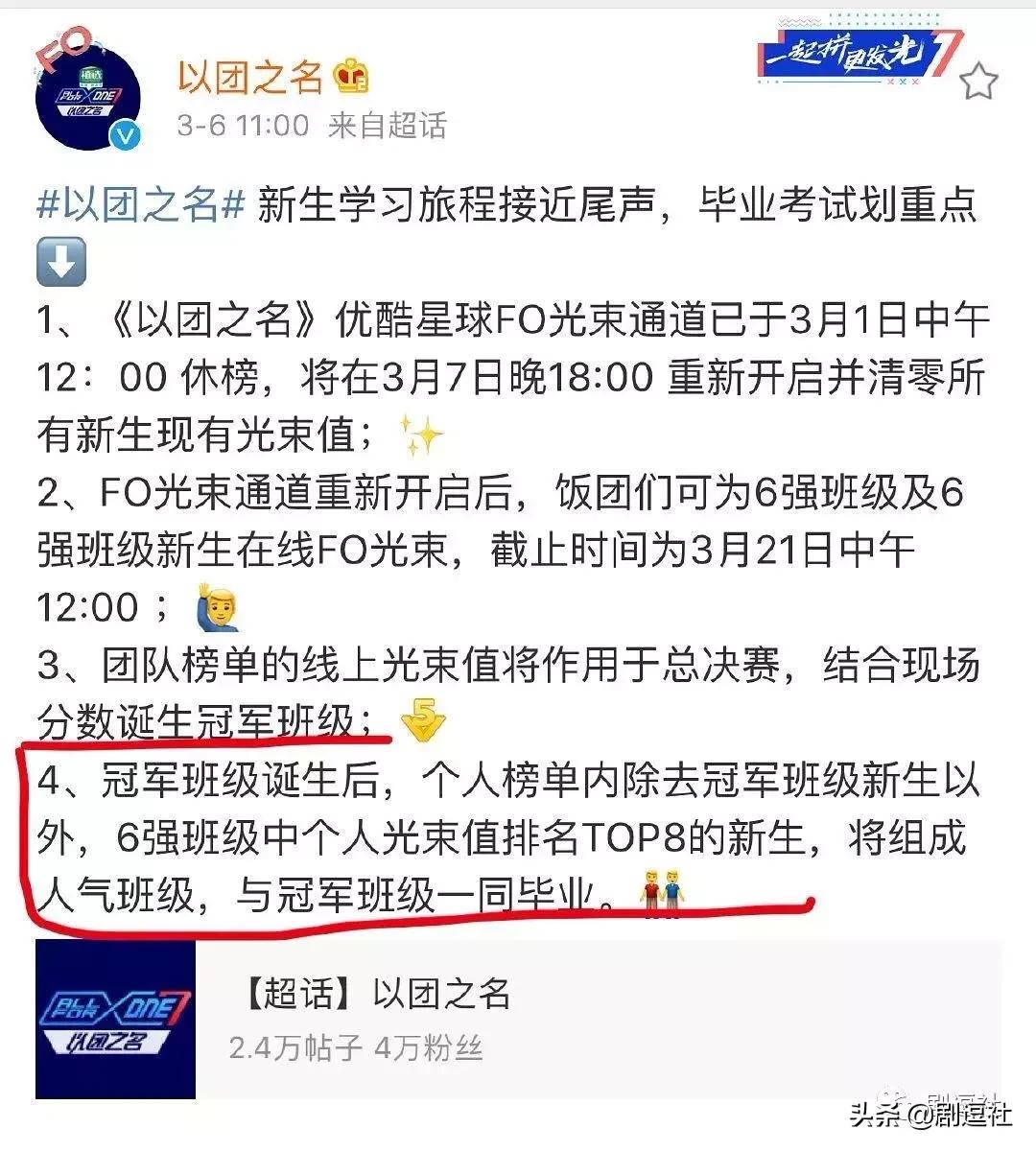追别的选秀要钱追以团要命，现在退赛去隔壁创二踢馆还来得及吗？