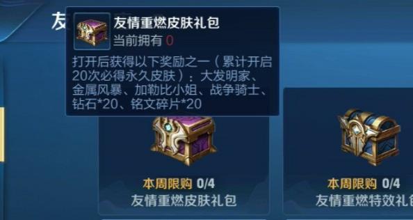 王者荣耀怎么样可以获得免费皮肤,王者荣耀怎么才可以获得免费皮肤