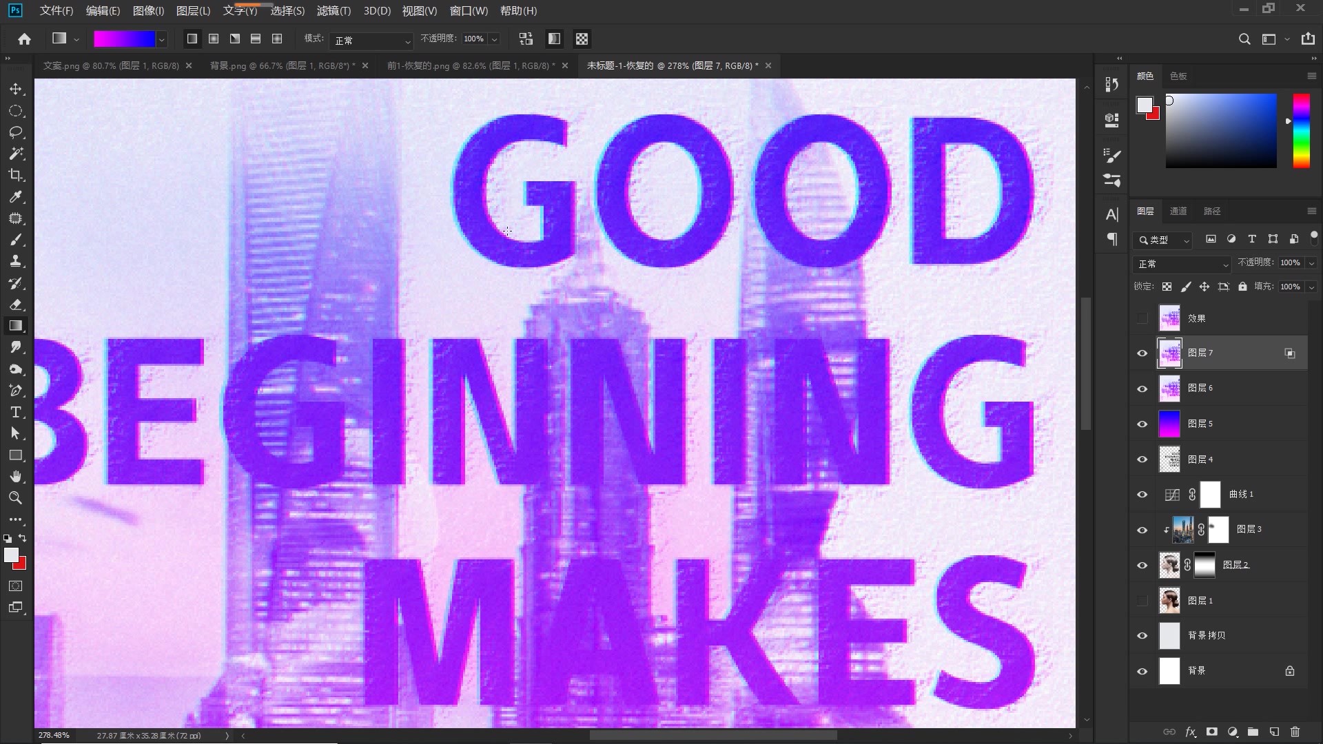 ps赛博朋克海报制作双重曝光教程,ps风景双重曝光制作
