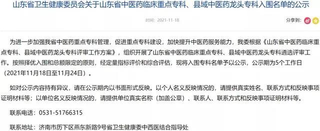 中医院脑病科好评,中医院东平