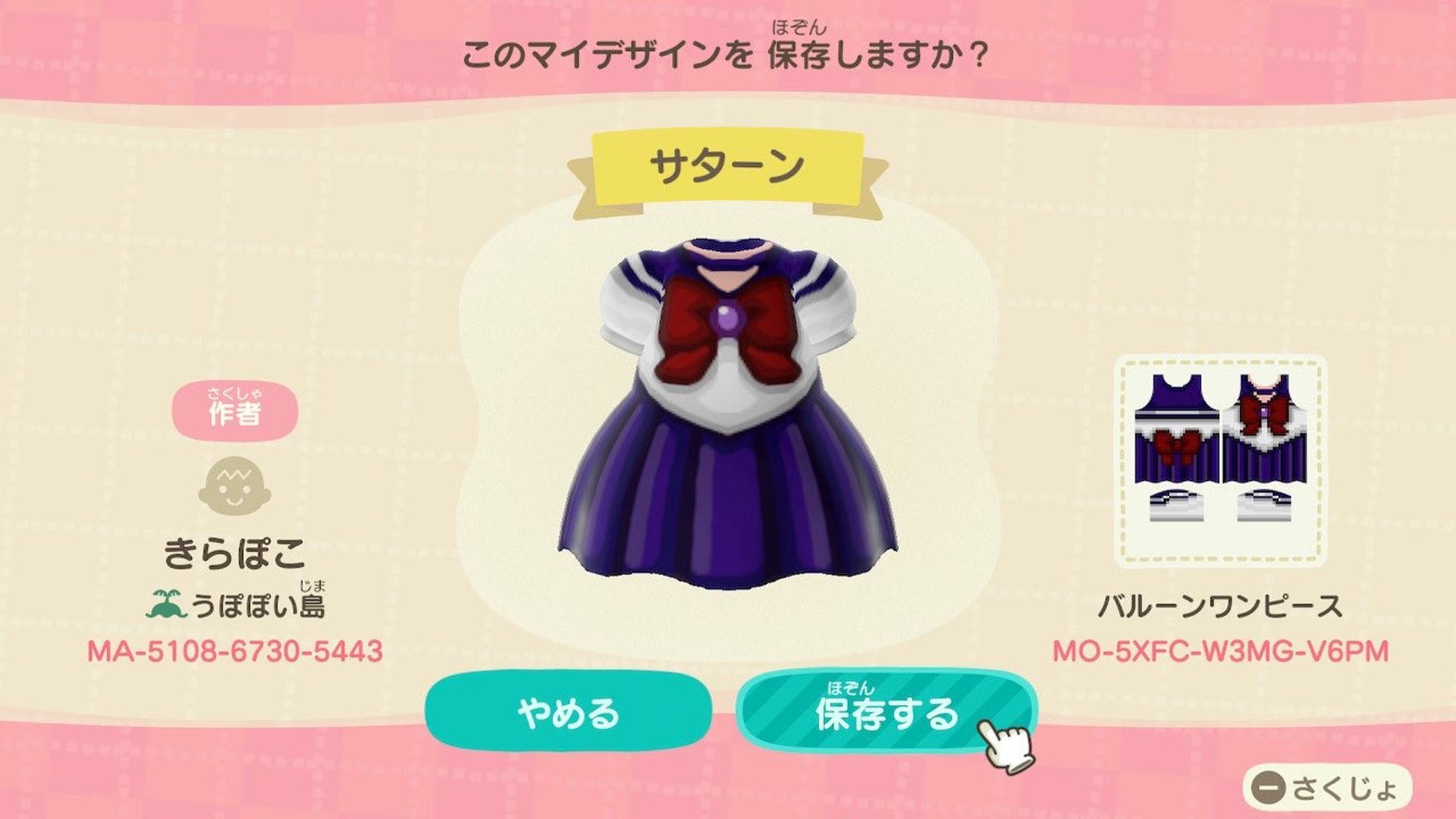 《动物之森》美少女战士变身热潮！服装店买水手服、*载下**设计分享