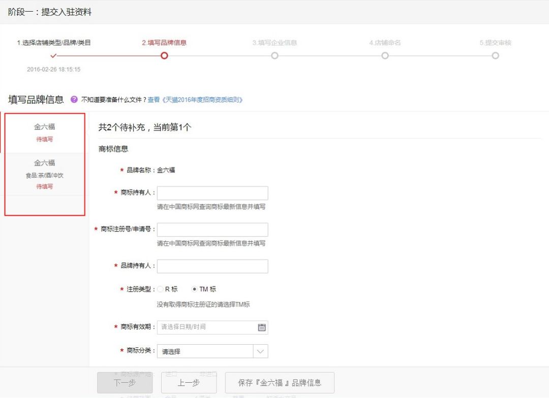 入驻天猫注册商贸公司流程,天猫入驻流程图解大全