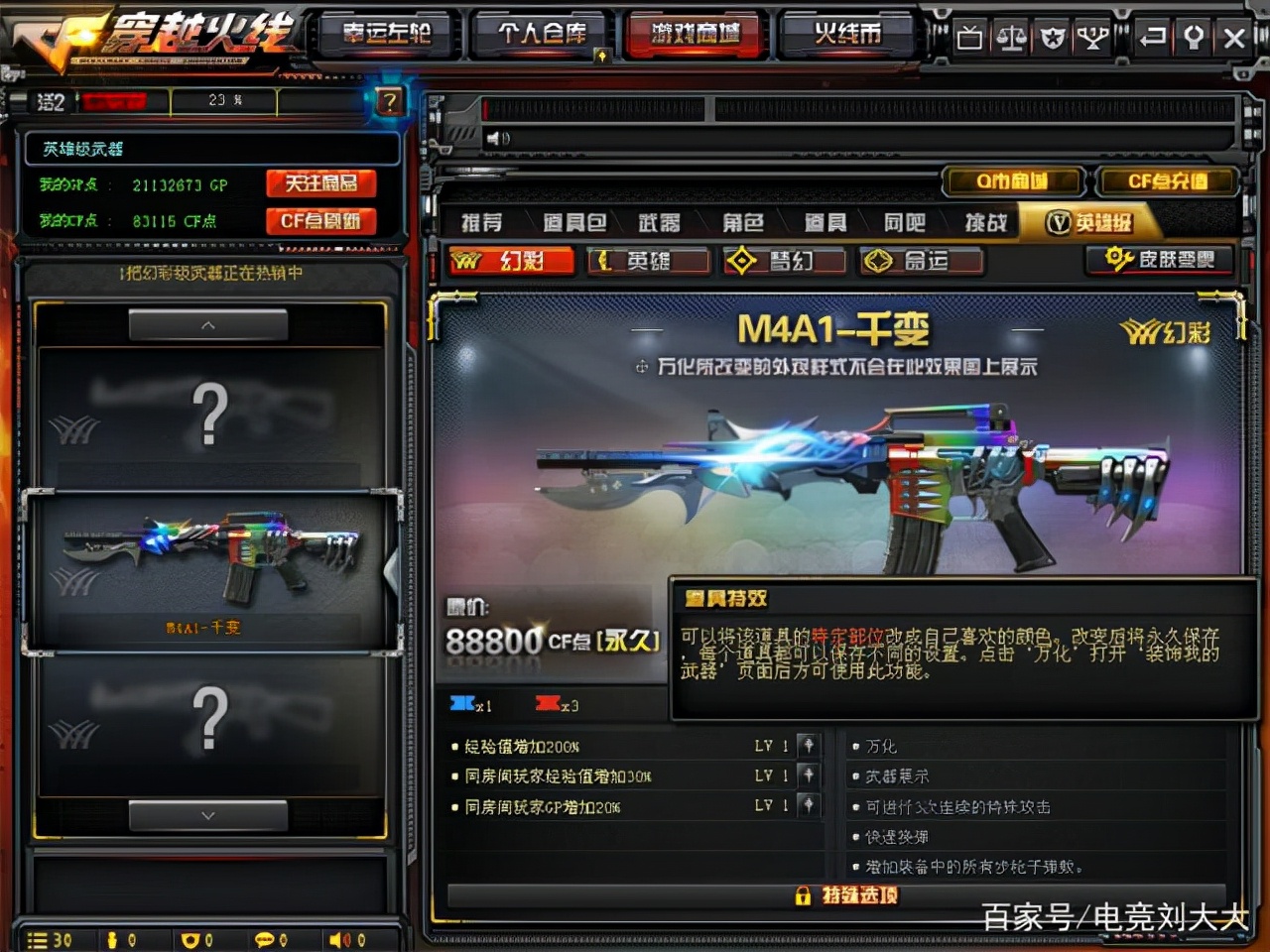 cf穿越火线各英雄详细介绍,cf穿越火线新英雄讲解