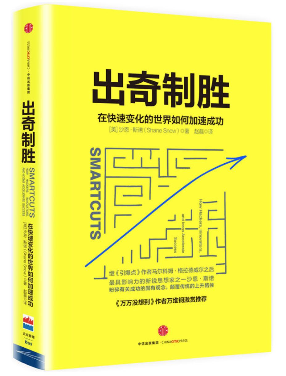 真正的高手都会走正确的捷径,真正高手都在提升自己这三种能力