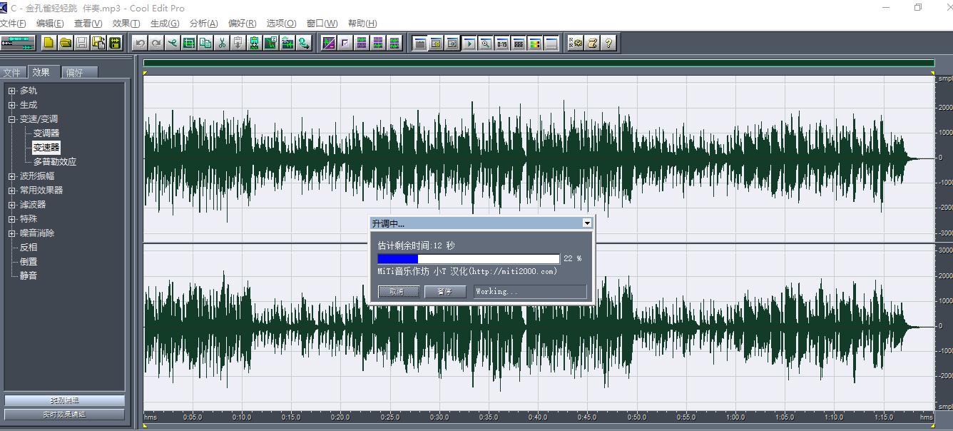 玩乐器如何给伴奏改调,如何给乐器调音