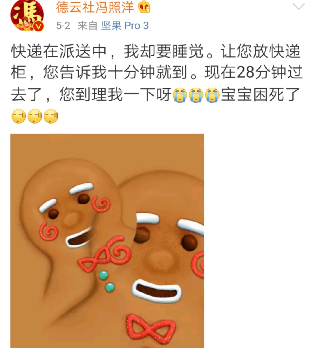 冯照洋带大的杨九郎,冯照洋谈杨九郎