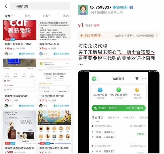 闲鱼是不是最好只卖一类产品,闲鱼买东航随心飞可靠么