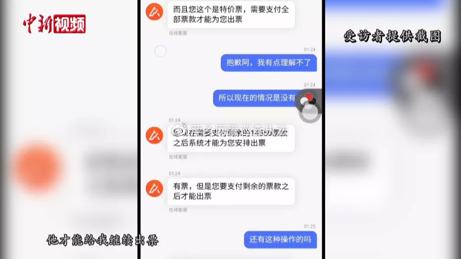 近百留学生网购回国机票被骗,留学生买机票被骗170万