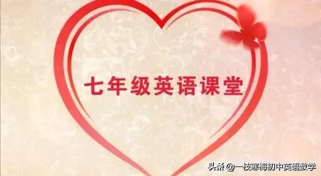 七年级下册英语单词默写表跟读,人教版七年级下册英语1-9单元单词